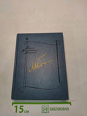 Повести ленинградских писателей