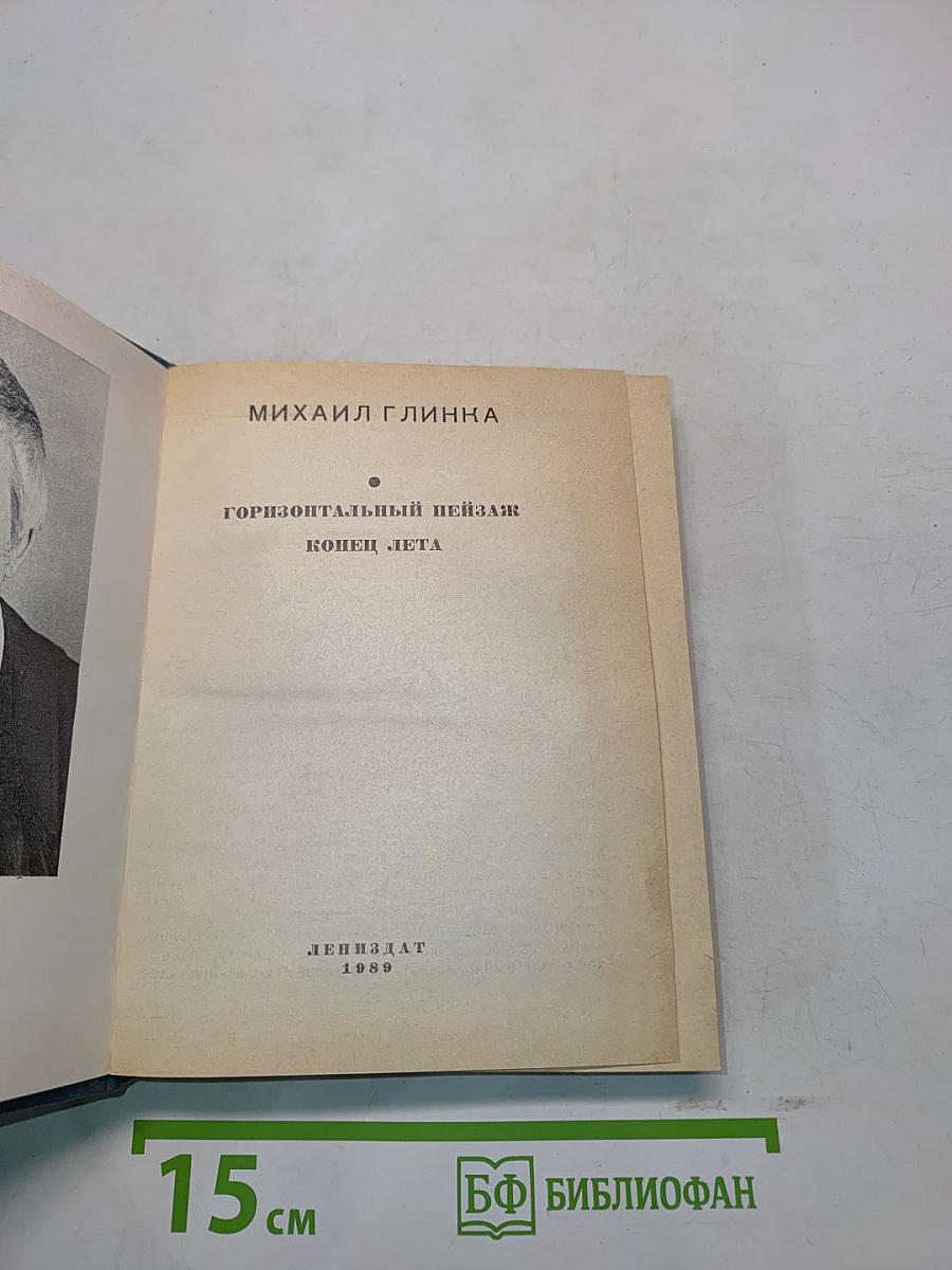 Повести ленинградских писателей