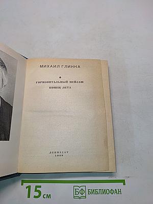 Повести ленинградских писателей