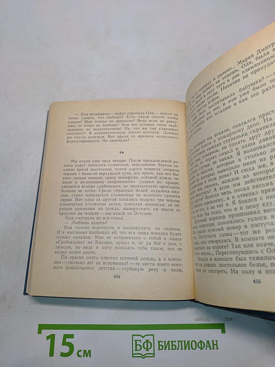 Повести ленинградских писателей