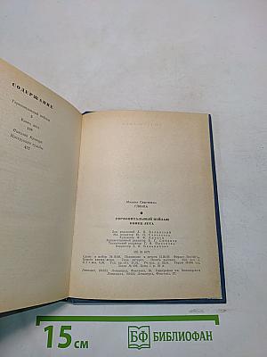 Повести ленинградских писателей