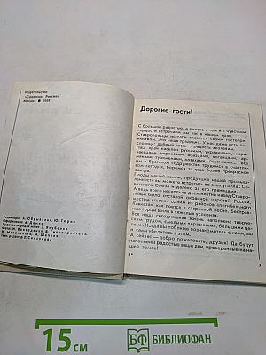 Приезжайте к нам на Ставрополье. Путеводитель