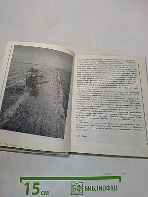 Приезжайте к нам на Ставрополье. Путеводитель