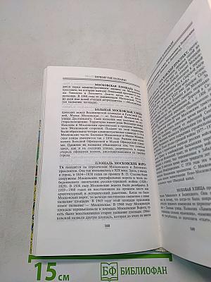 Почему так названы?