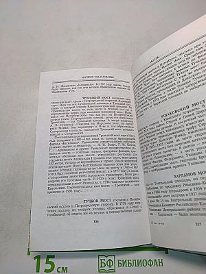 Почему так названы?