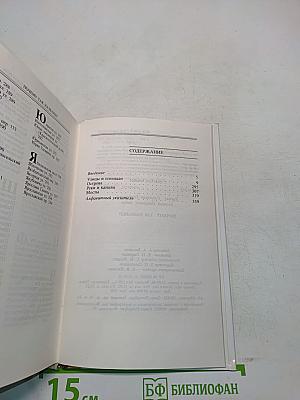 Почему так названы?