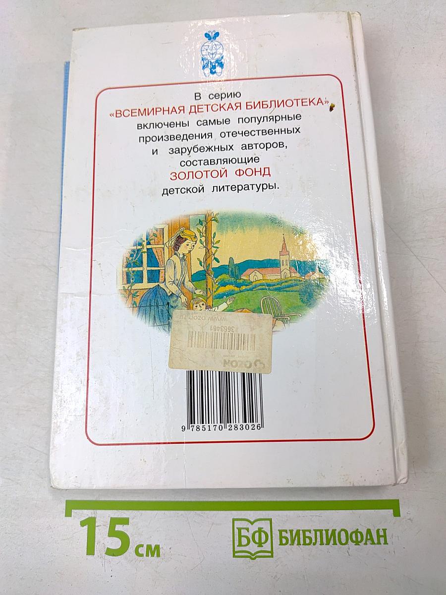 Без семьи