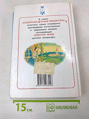 Без семьи