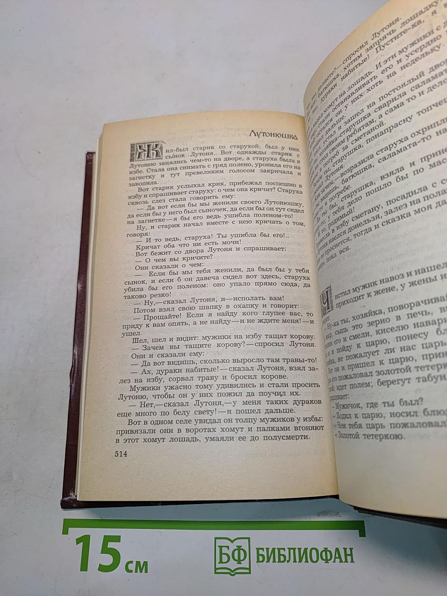 Народные русские сказки