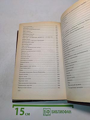 Народные русские сказки