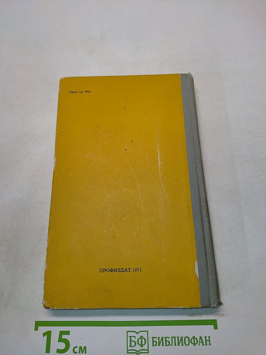 Трудовое законодательство. Справочная книга для профактива