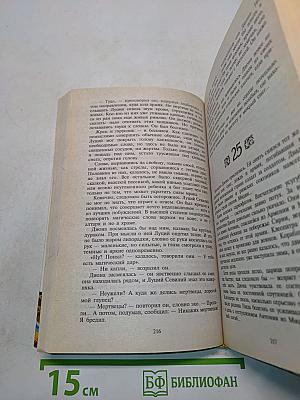 Трон Исиды
