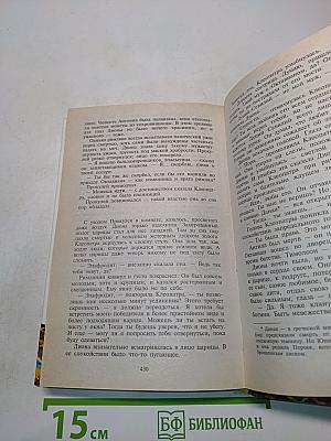 Трон Исиды
