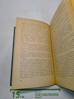 Проблемы машинного диагноза в неврологии
