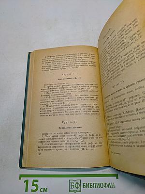 Проблемы машинного диагноза в неврологии