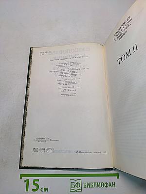 Сочинения. Книга VI. История России с древнейших времен. Тома 11-12
