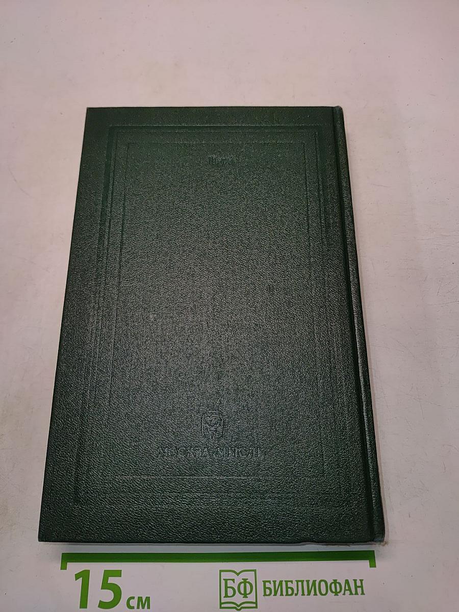 Сочинения. Книга VI. История России с древнейших времен. Тома 11-12