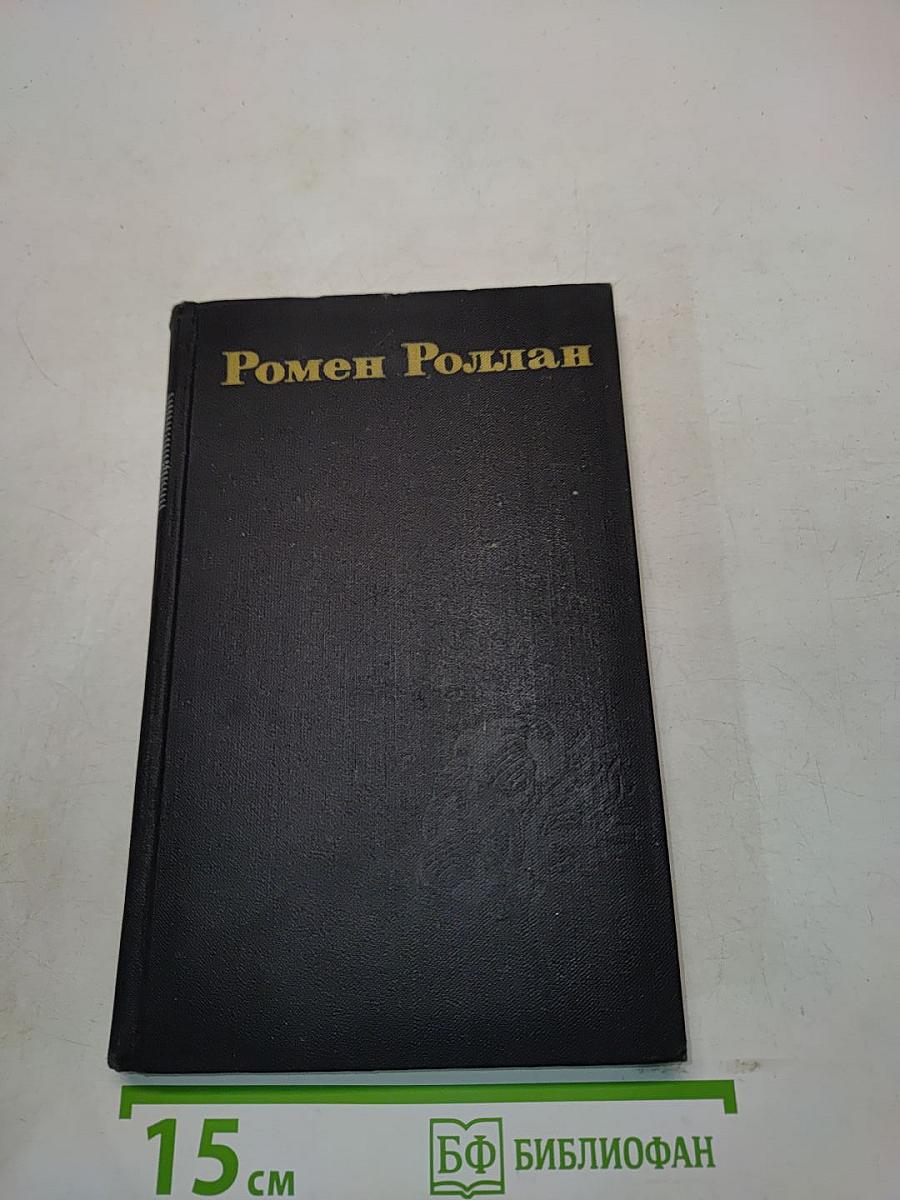 Собрание сочинений в девяти томах. Том 4