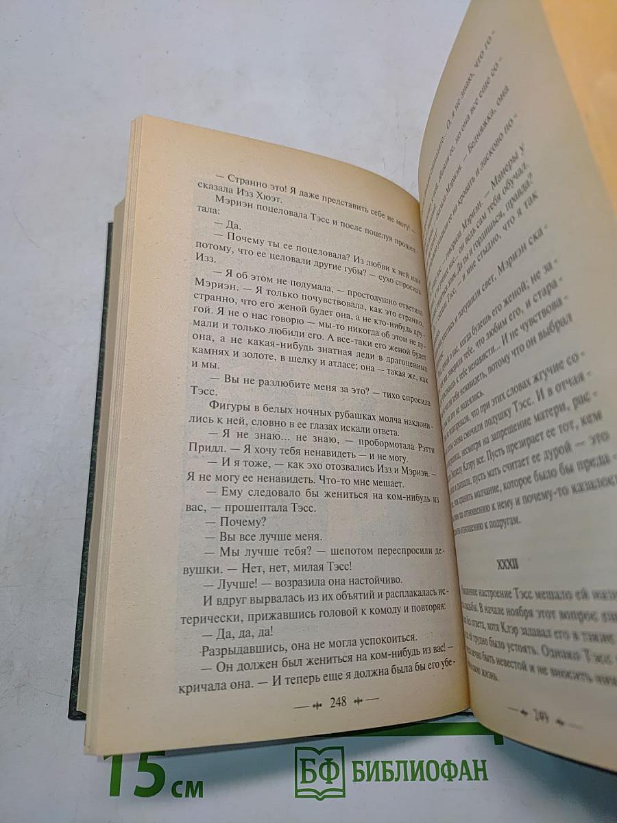 Тэсс из рода д'Эрбервиллей