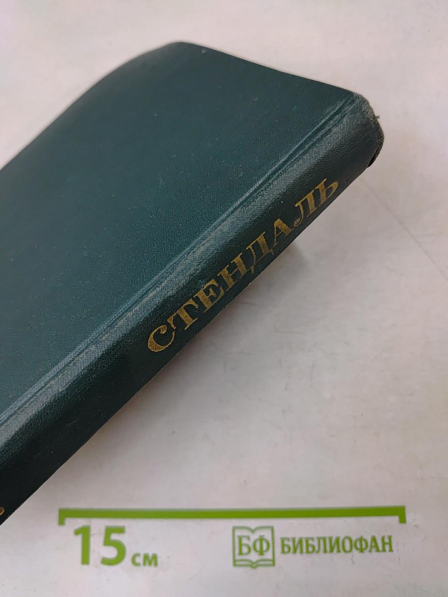 Собрание сочинений в 12 томах. Том 3