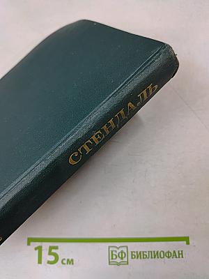 Собрание сочинений в 12 томах. Том 3