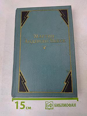 Рассказы. Том 8 (1894-1907). Часть 2