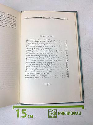 Рассказы. Том 8 (1894-1907). Часть 2