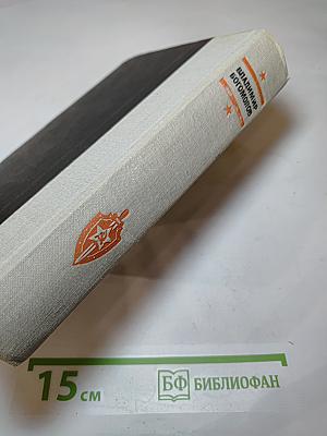 Момент истины. Повести. Рассказы
