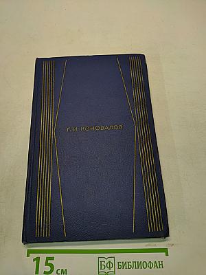 Собрание сочинений. Том первый. Рассказы и повести