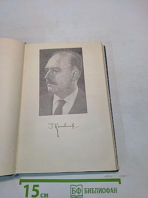 Собрание сочинений. Том первый. Рассказы и повести