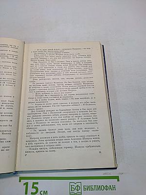 Собрание сочинений. Том первый. Рассказы и повести
