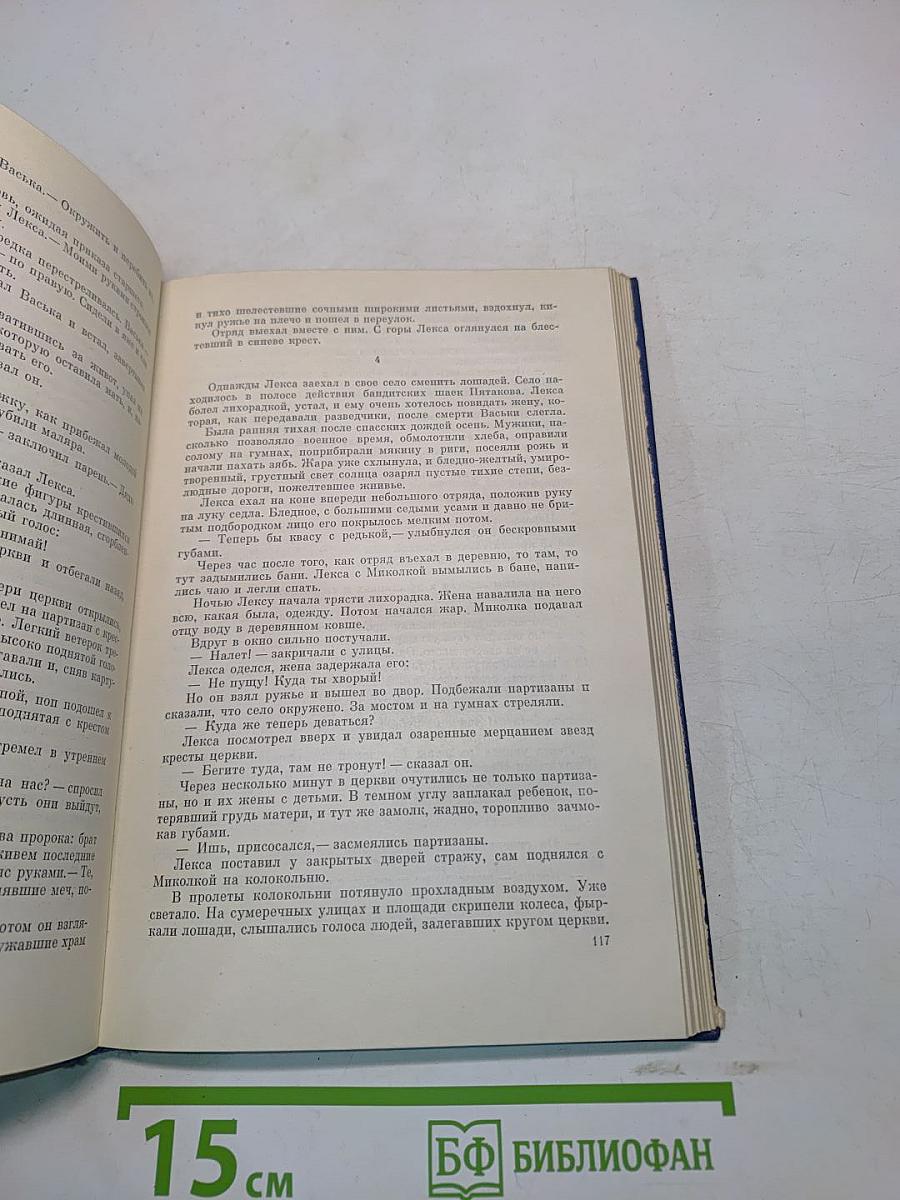 Собрание сочинений. Том первый. Рассказы и повести