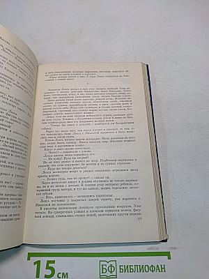 Собрание сочинений. Том первый. Рассказы и повести