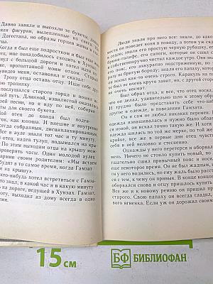 Земля рождения, земля судьбы: Очерки, беседы, воспоминания, раздумья