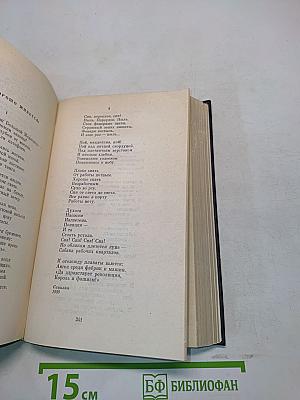 В.Л. Дутовской. Собрание сочинений. Том 1. Стихотворения и поэмы