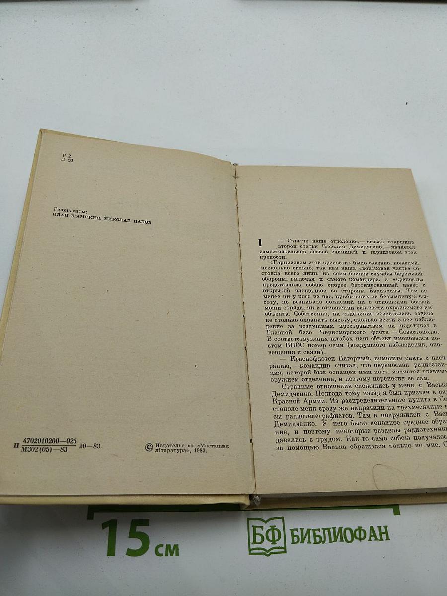 Тайны древних руин