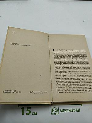 Тайны древних руин