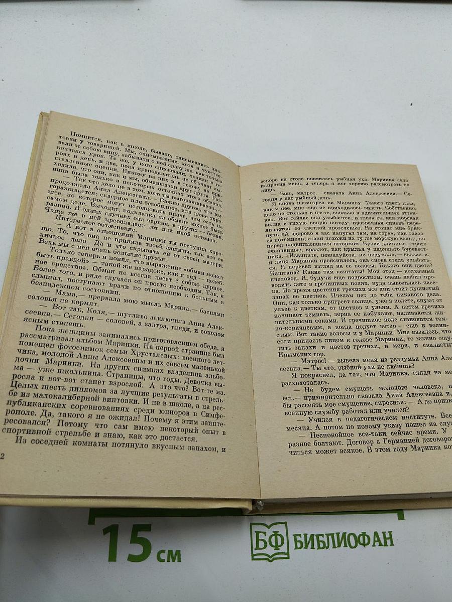 Тайны древних руин