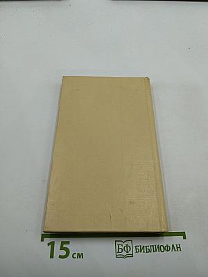 Тайны древних руин