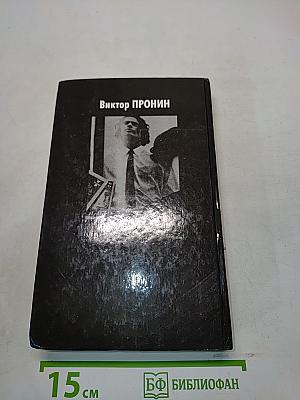 Банда 2