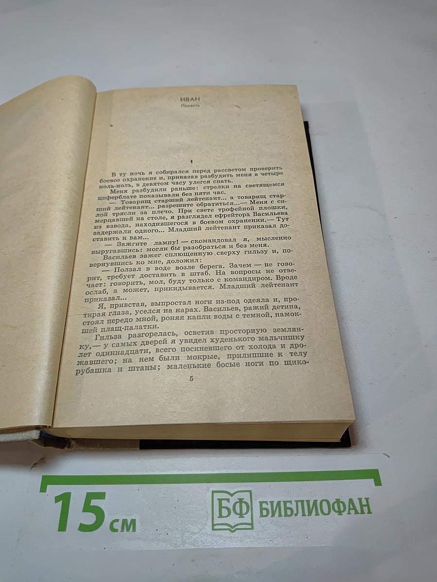 Момент истины. Повести. Рассказы