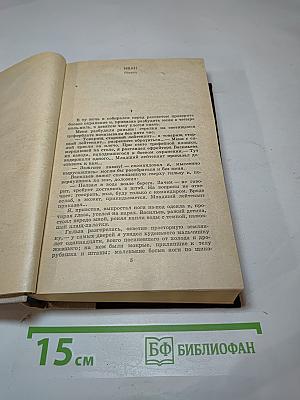 Момент истины. Повести. Рассказы