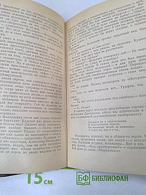 Поиск-80. Приключенческие и фантастические повести и рассказы