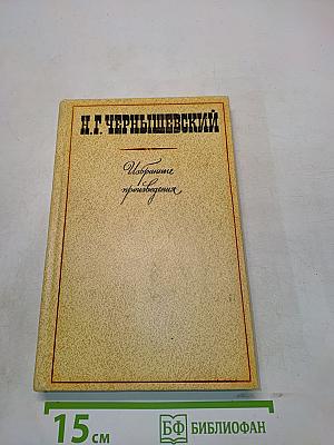 Избранные произведения. Том 2. Пролог