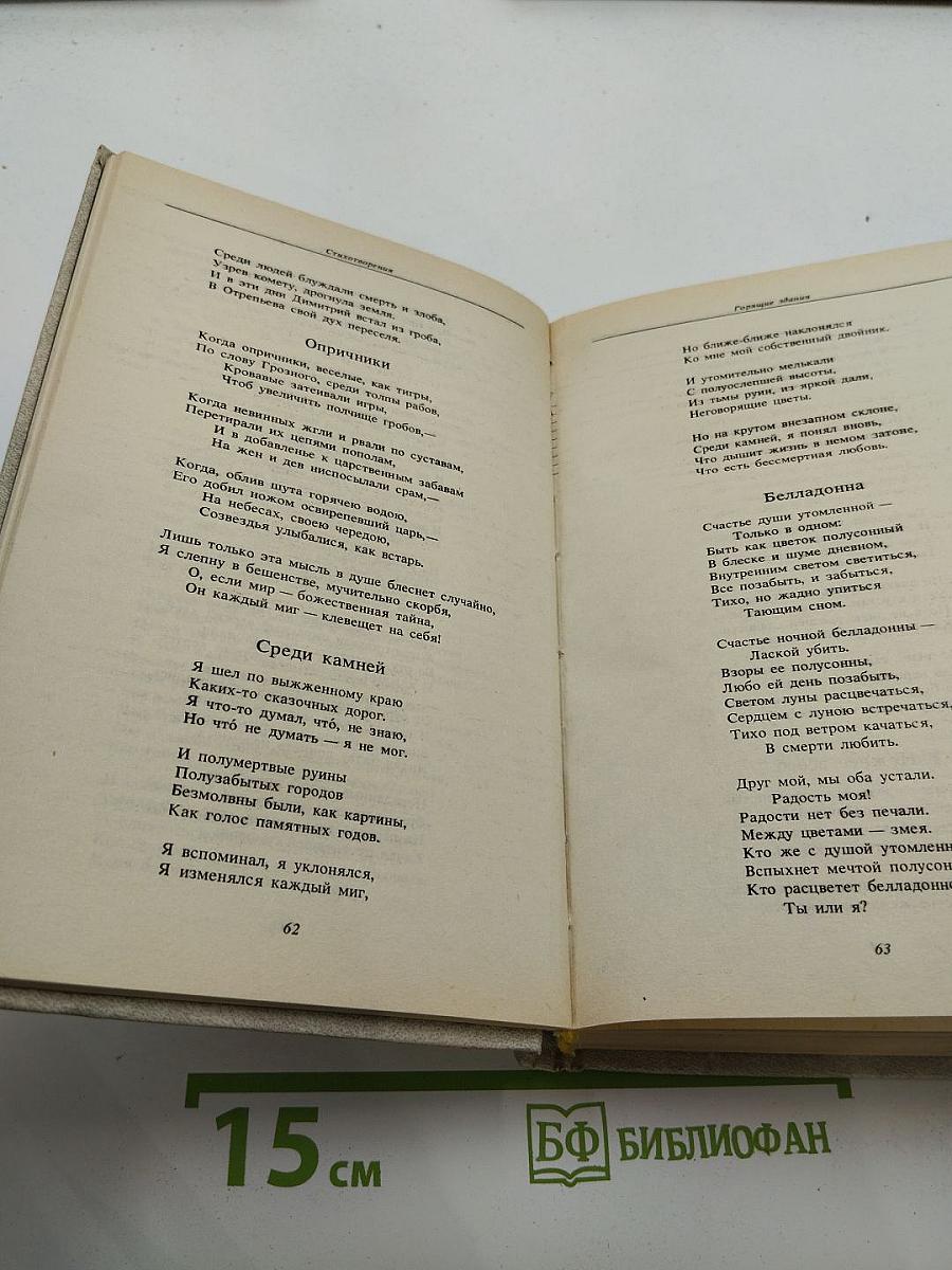 Светлый час