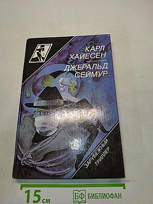 Край волшебного королевства. Красная лисица