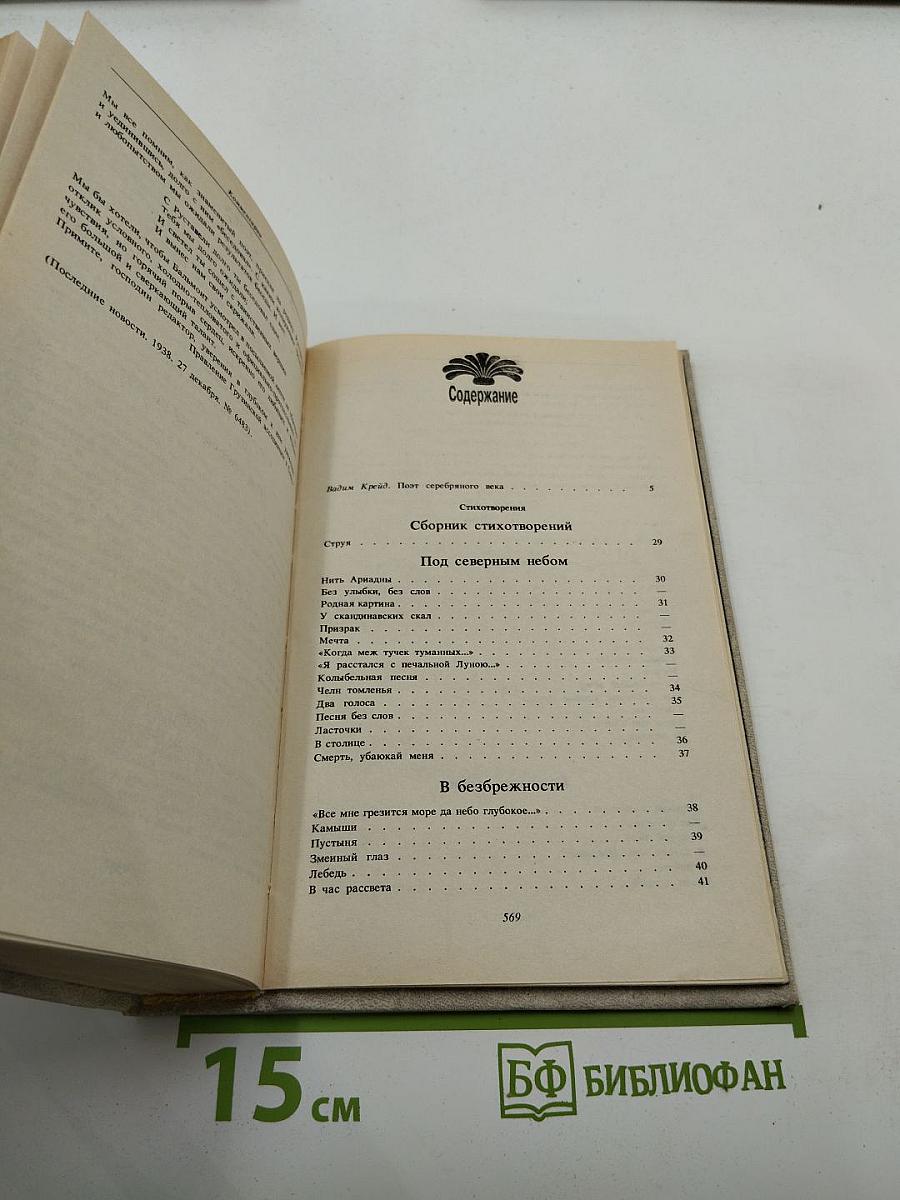 Светлый час