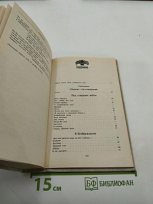 Светлый час