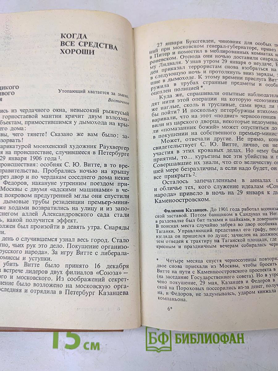 Двадцать три ступени вниз