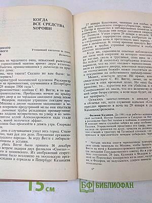 Двадцать три ступени вниз